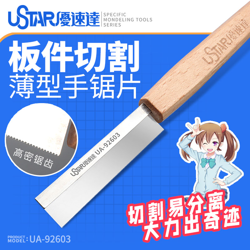 Hobby Knife Blade - Modelo de ferramentas artesanais, hobby, serra