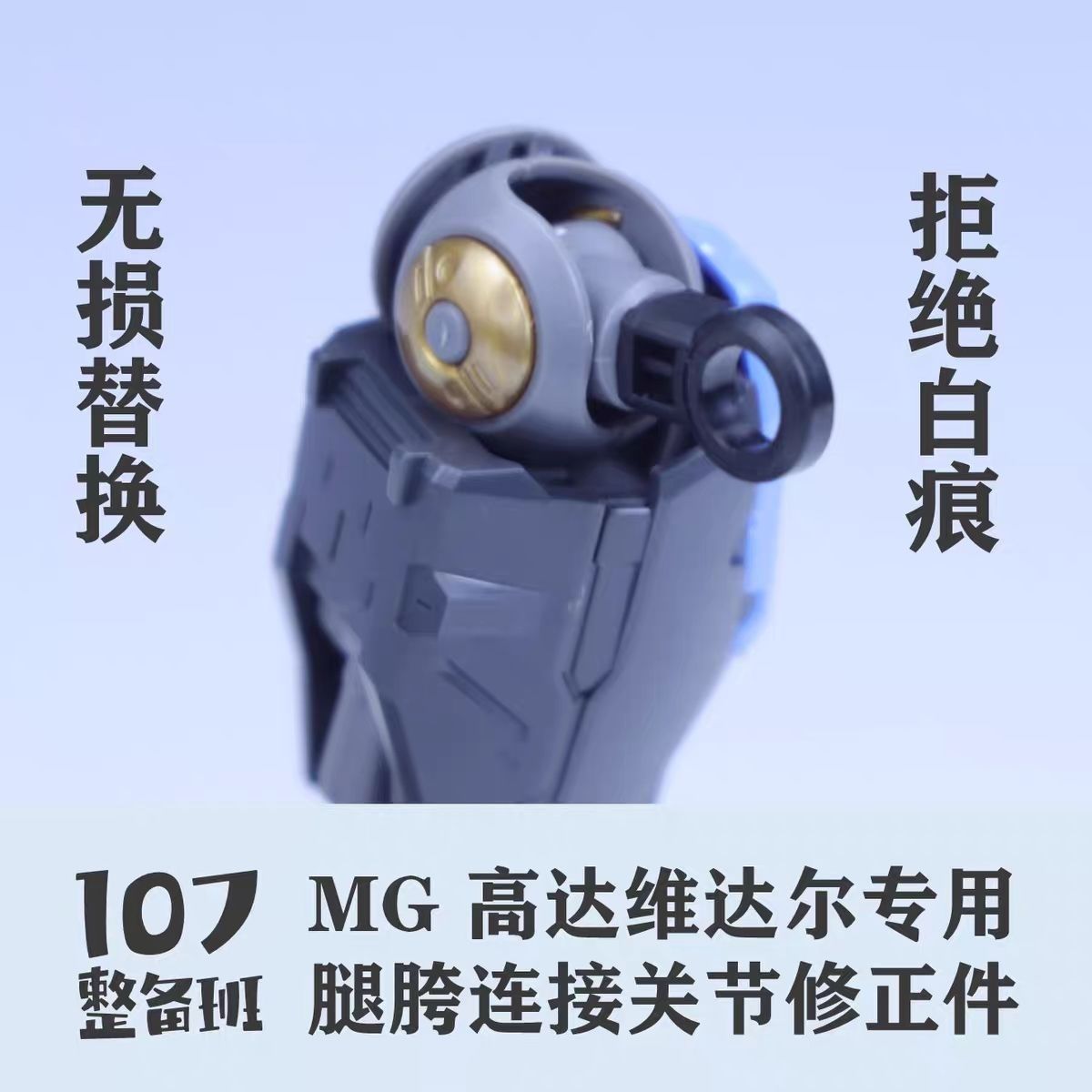 Modelo 107 Escala 1/100 Peças  - Model Kit Mecha avaliação e preço