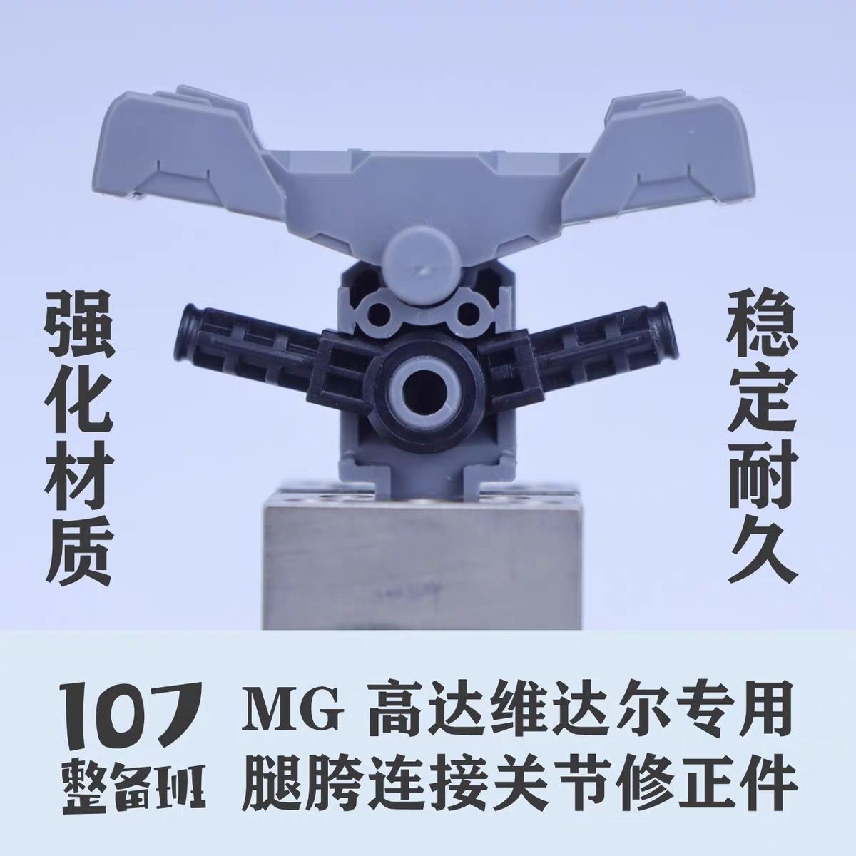 Modelo 107 Escala 1/100 Peças  - Model Kit Mecha avaliação e preço