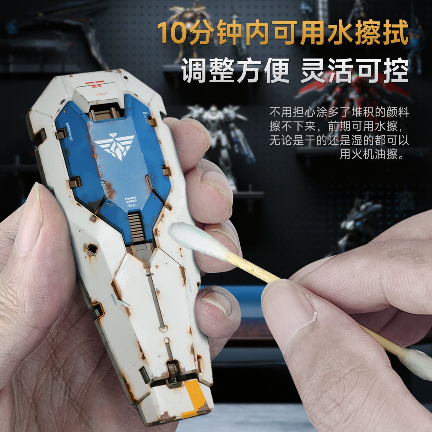 Solução de Efeito de Desgaste  - Model Kit Mecha avaliação e preço